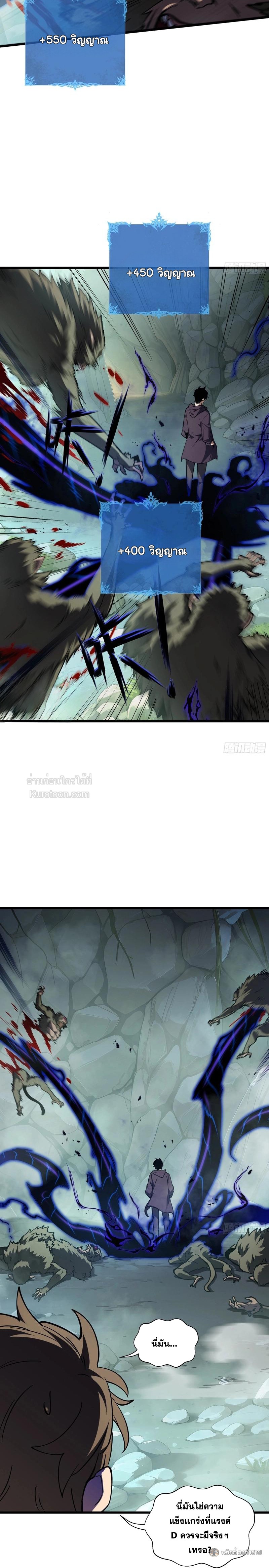 เพราะมีหนี้เป็นพันล้าน ก็เลยต้องยอมใจเป็นทาสของจอมปีศาจ I Owe Billions in Debt, So I Was Forced to Work for an Evil God ตอนที่ 32 - รูปที่ 2